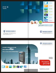 福州四创软件开发企业宣传画册封面设计方案
